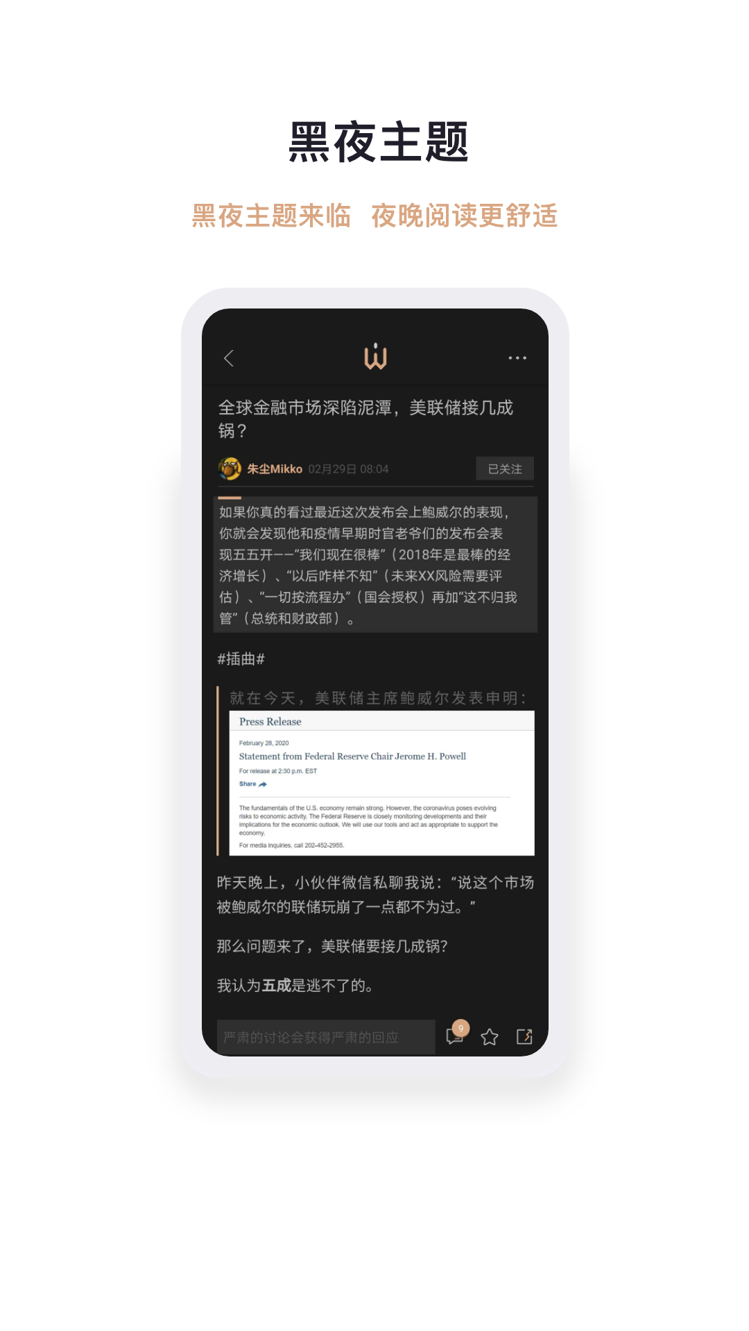 智堡 智堡截图
