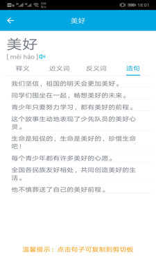 汉字笔画顺序查询软件电脑版截图