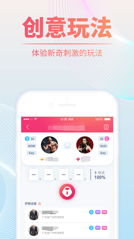 QIUI QIUI截图