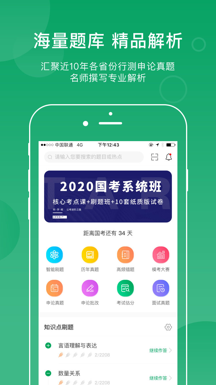 小麦在线 小麦在线截图
