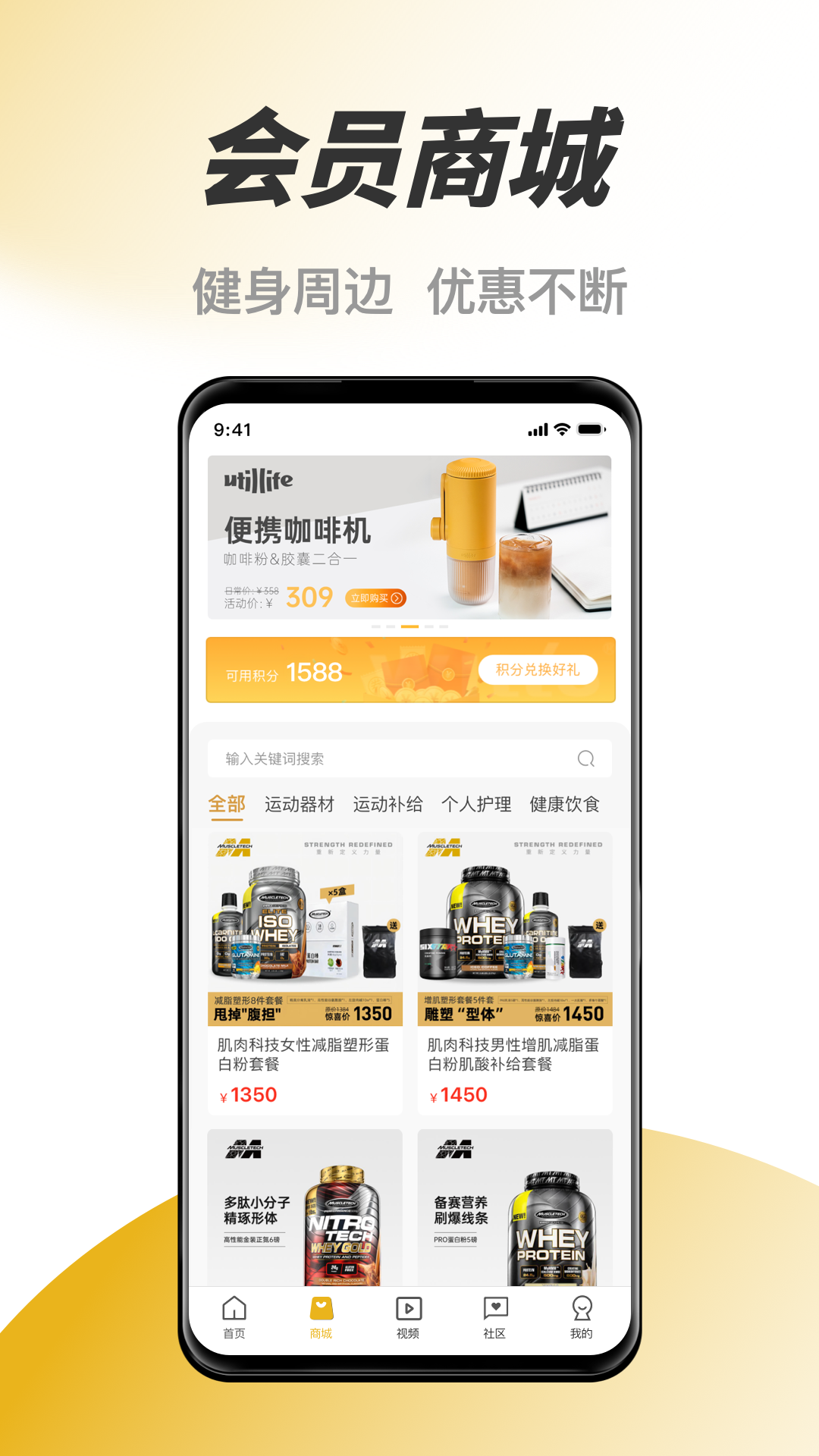 威尔仕健身截图