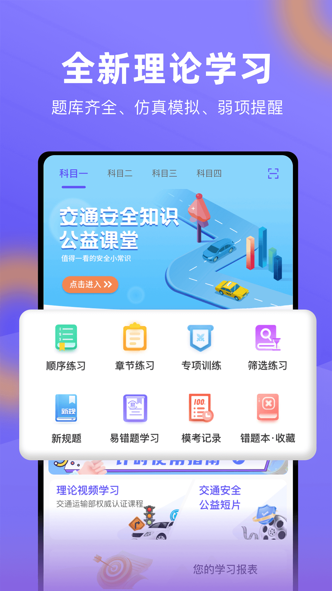 大象驾到 大象驾到截图