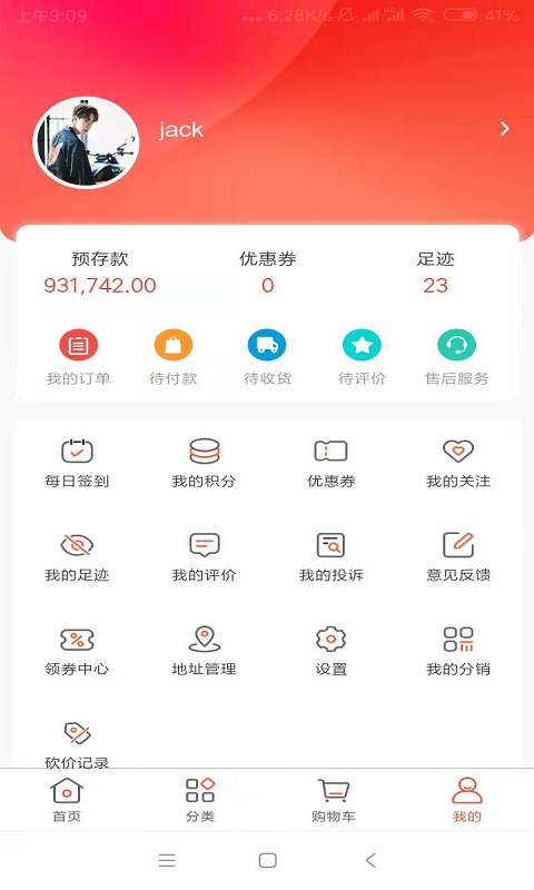 天下药仓 天下药仓截图