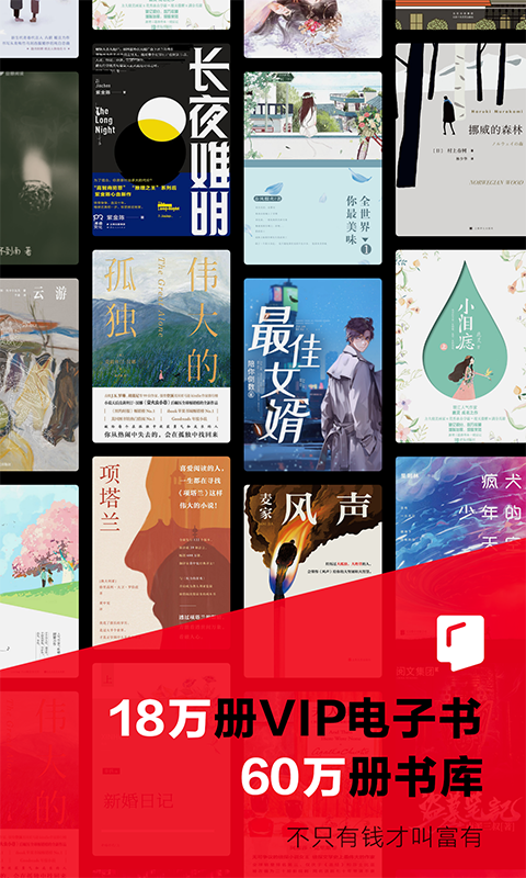京东读书2023免费下载 京东读书截图