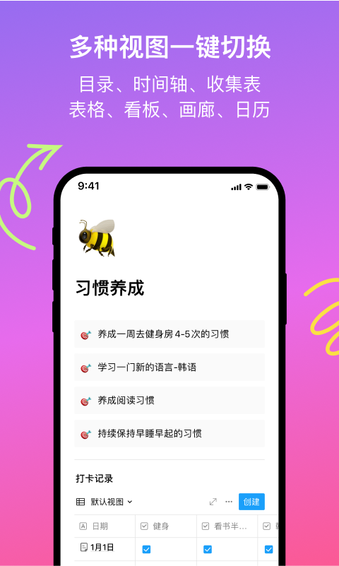FlowUs FlowUs截图