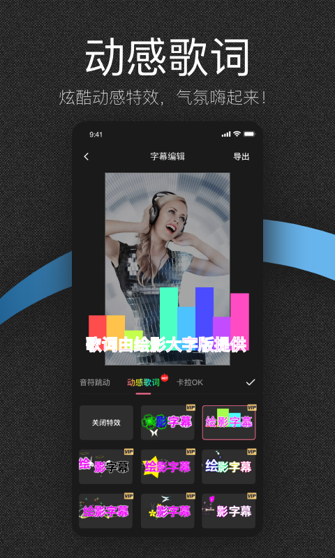绘影大字版 绘影大字版截图