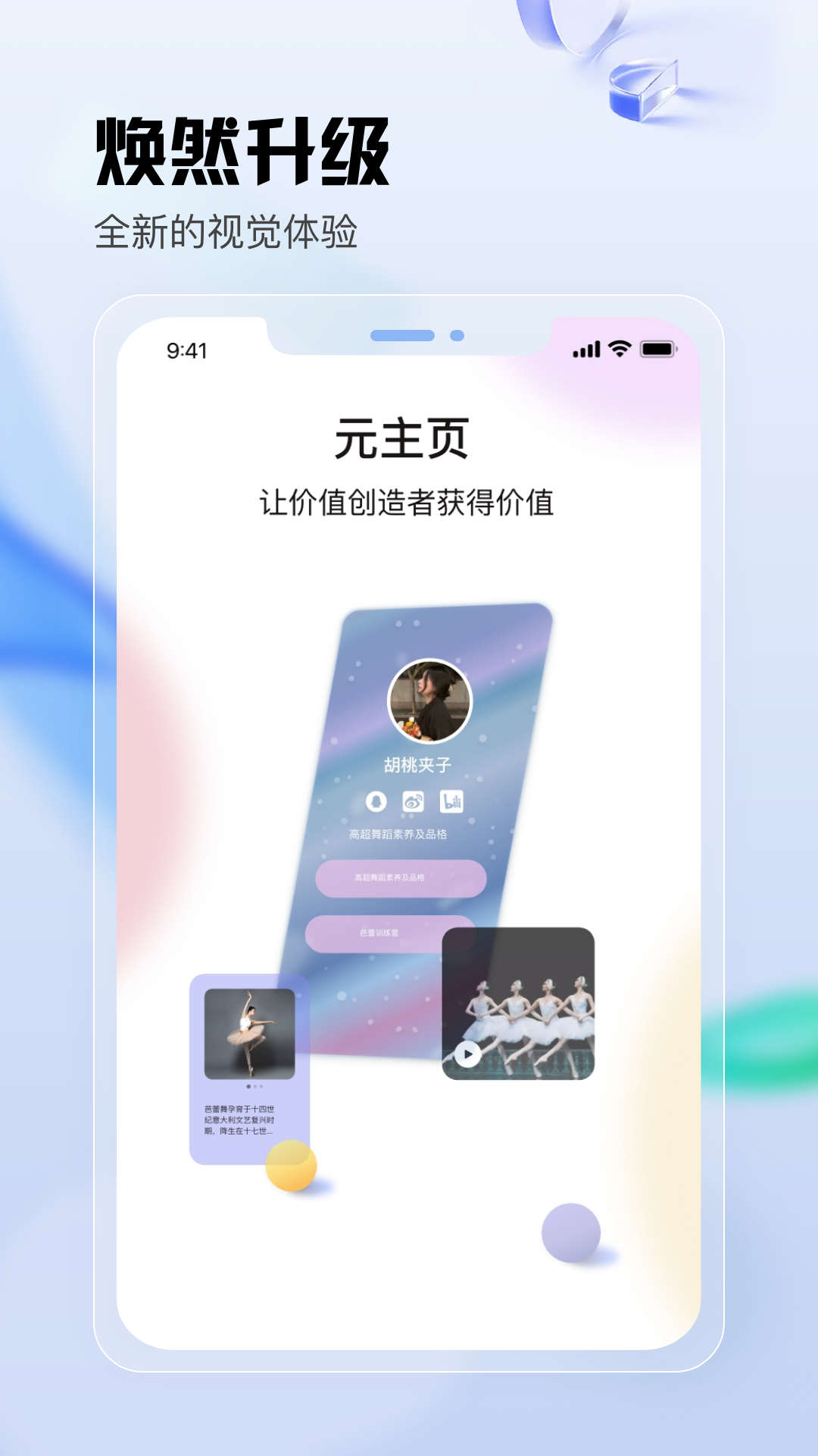 元主页 元主页截图