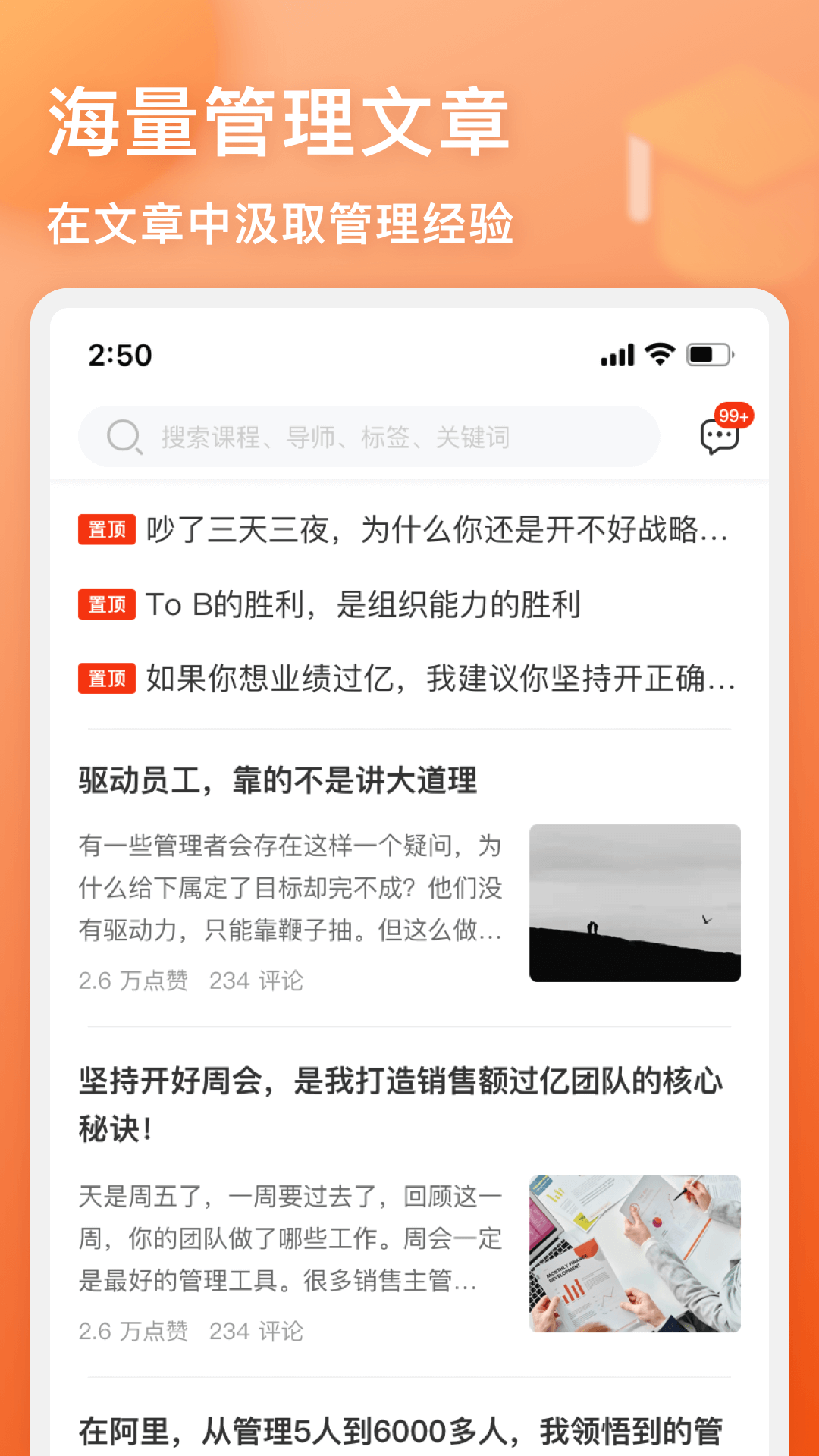 管用 管用截图