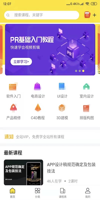 羽兔网 羽兔网截图