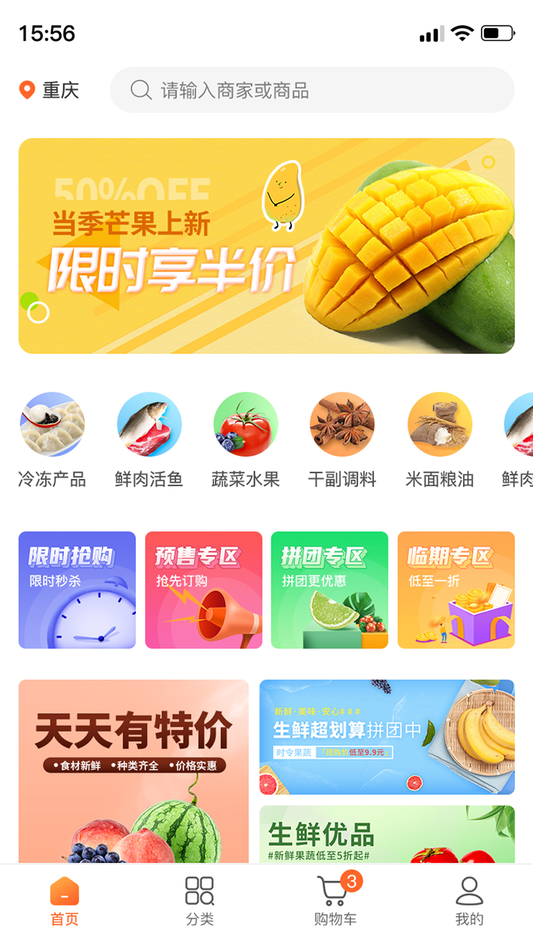 佰麓丰 佰麓丰截图