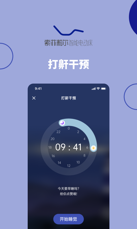 听话的床 听话的床截图