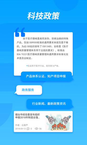 企服查app 企服查截图