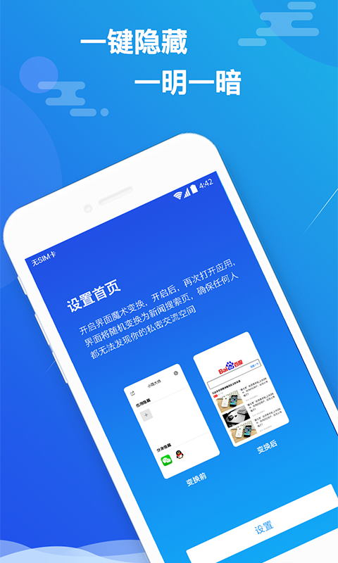小隐大师 小隐大师截图
