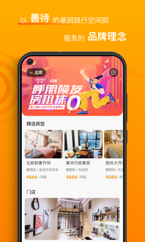 智珠时空 智珠时空截图