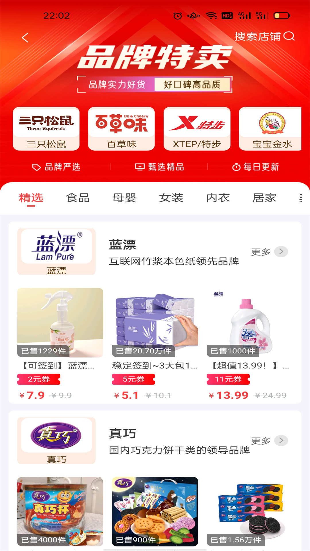 美购日记 美购日记截图