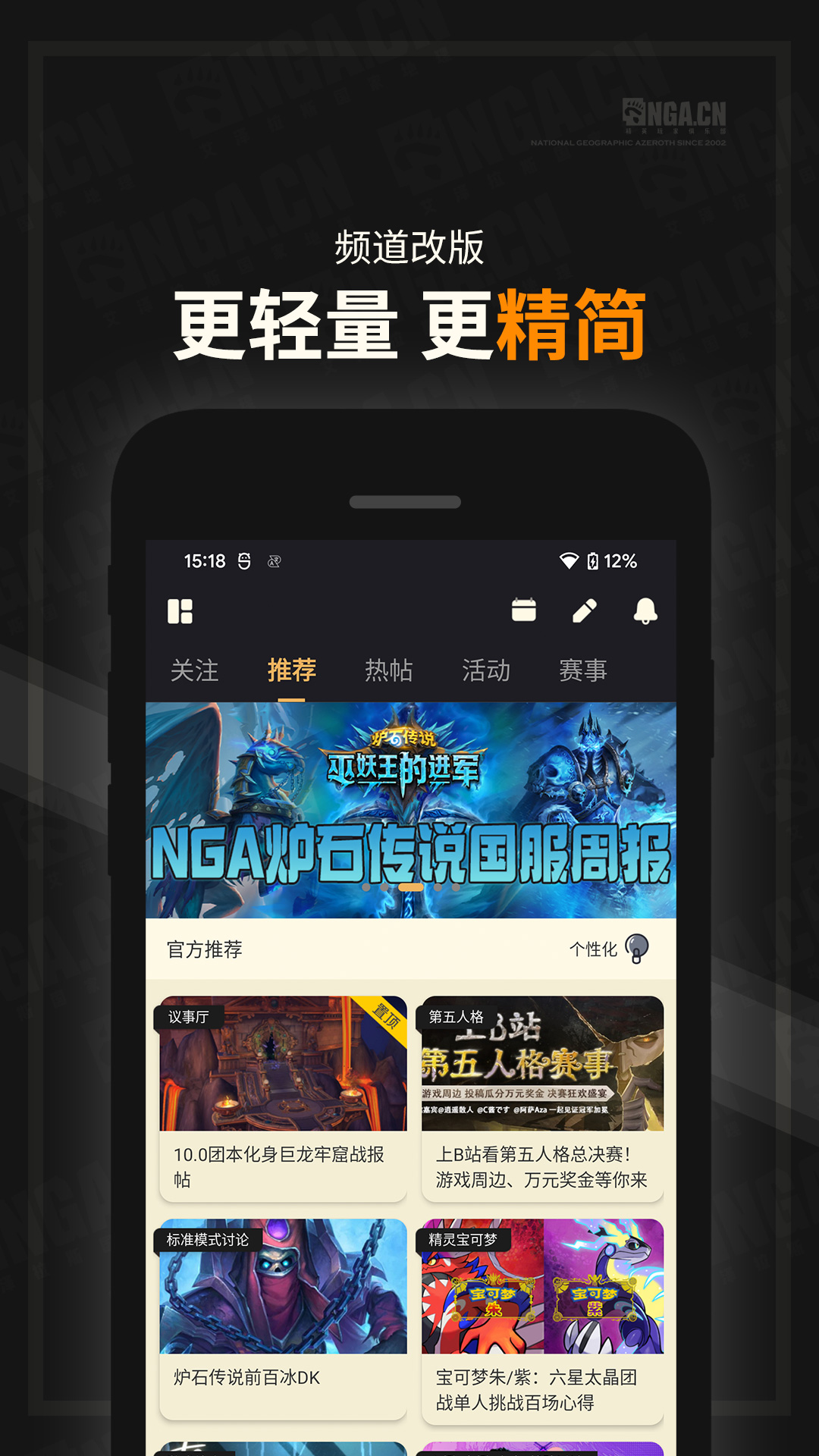 NGA官方安卓版下载 NGA玩家社区截图