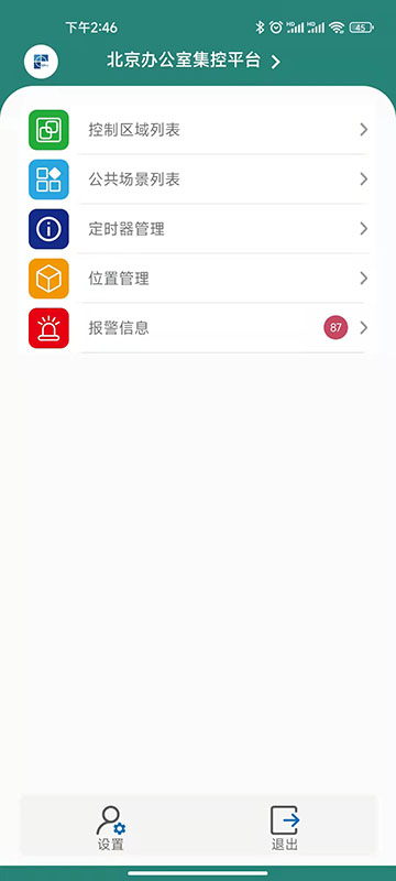 云控 云控截图