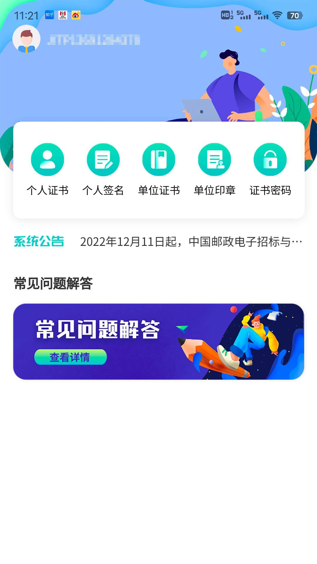 云采签 云采签截图