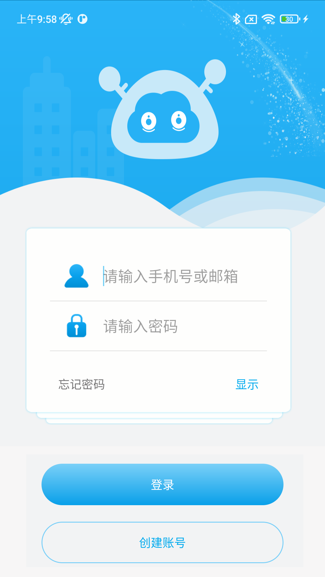 好家智能 好家智能截图