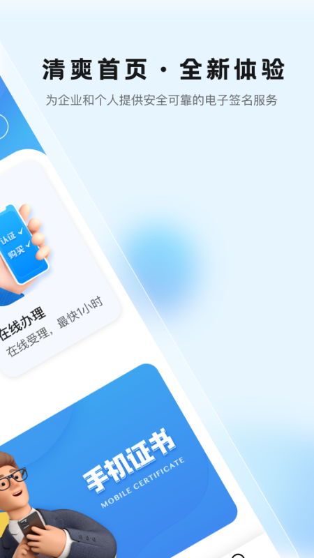 瑞证通 瑞证通截图