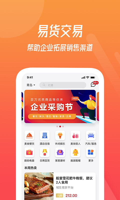 域见截图