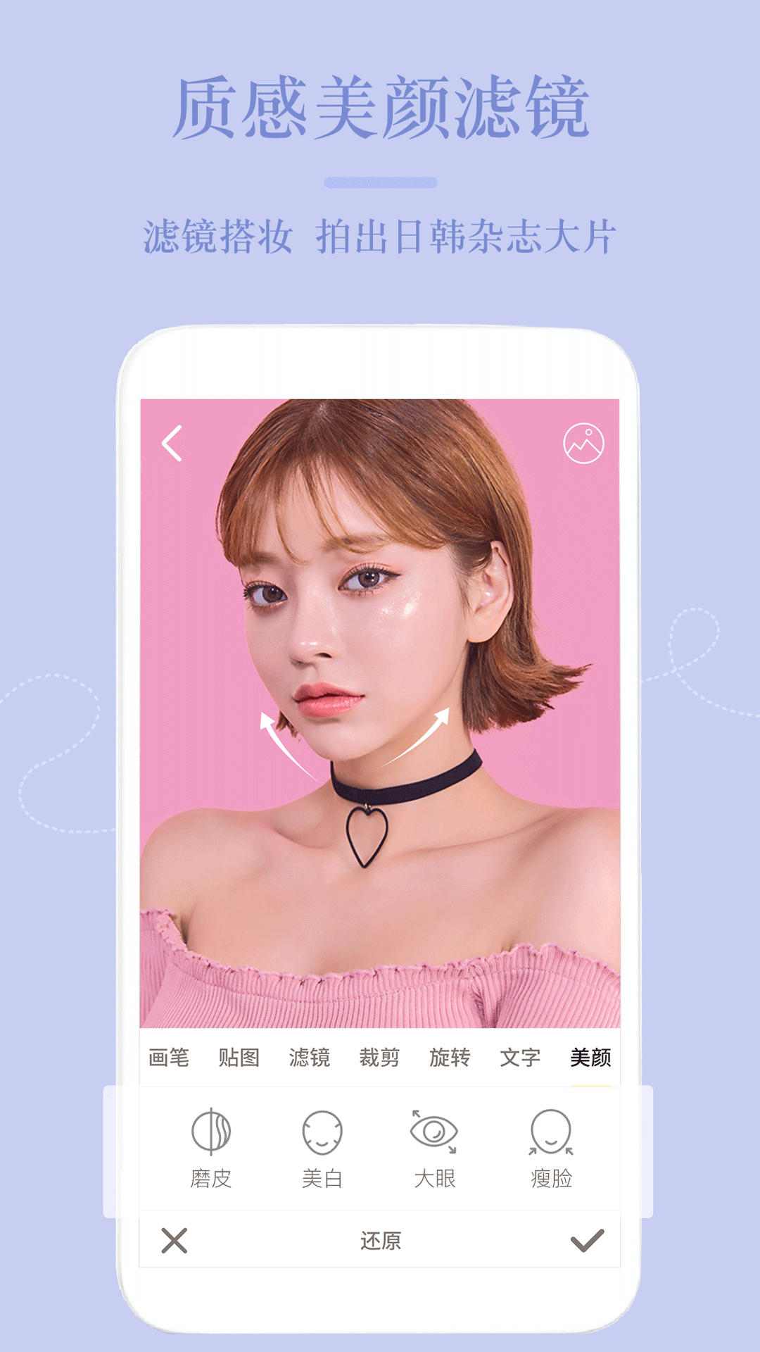 美妆美颜相机 美妆美颜相机截图