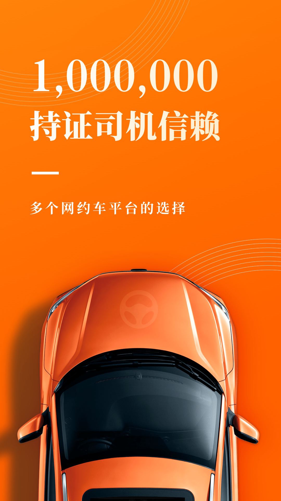 网约车考试宝典 网约车考试宝典截图