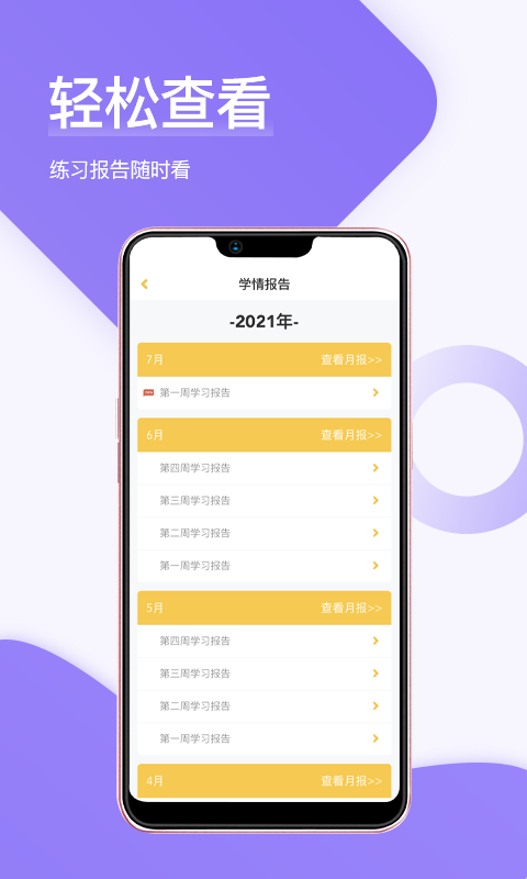 在线助教老师 在线助教老师截图