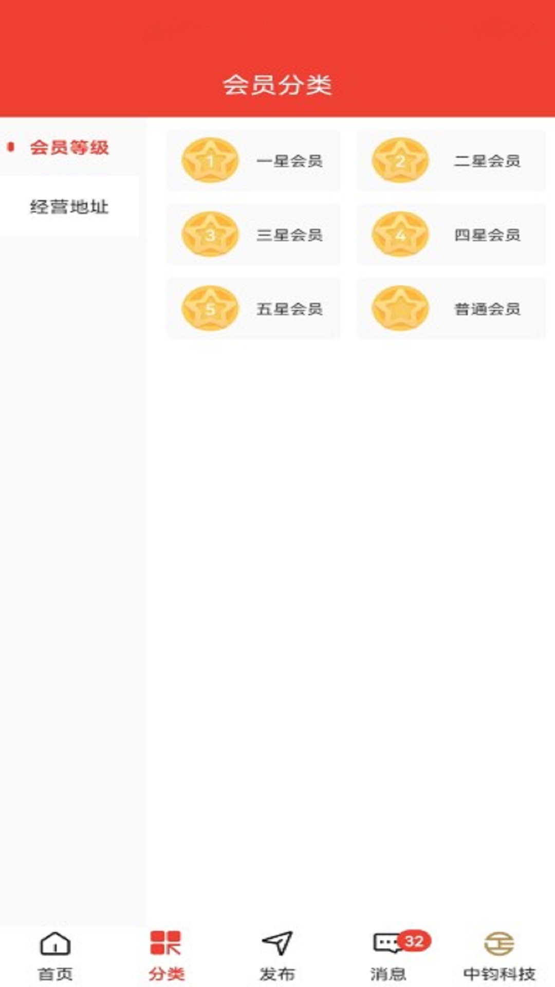经营帮会员 经营帮会员截图