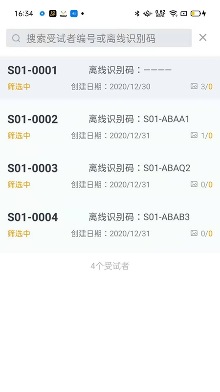 DocShot截图