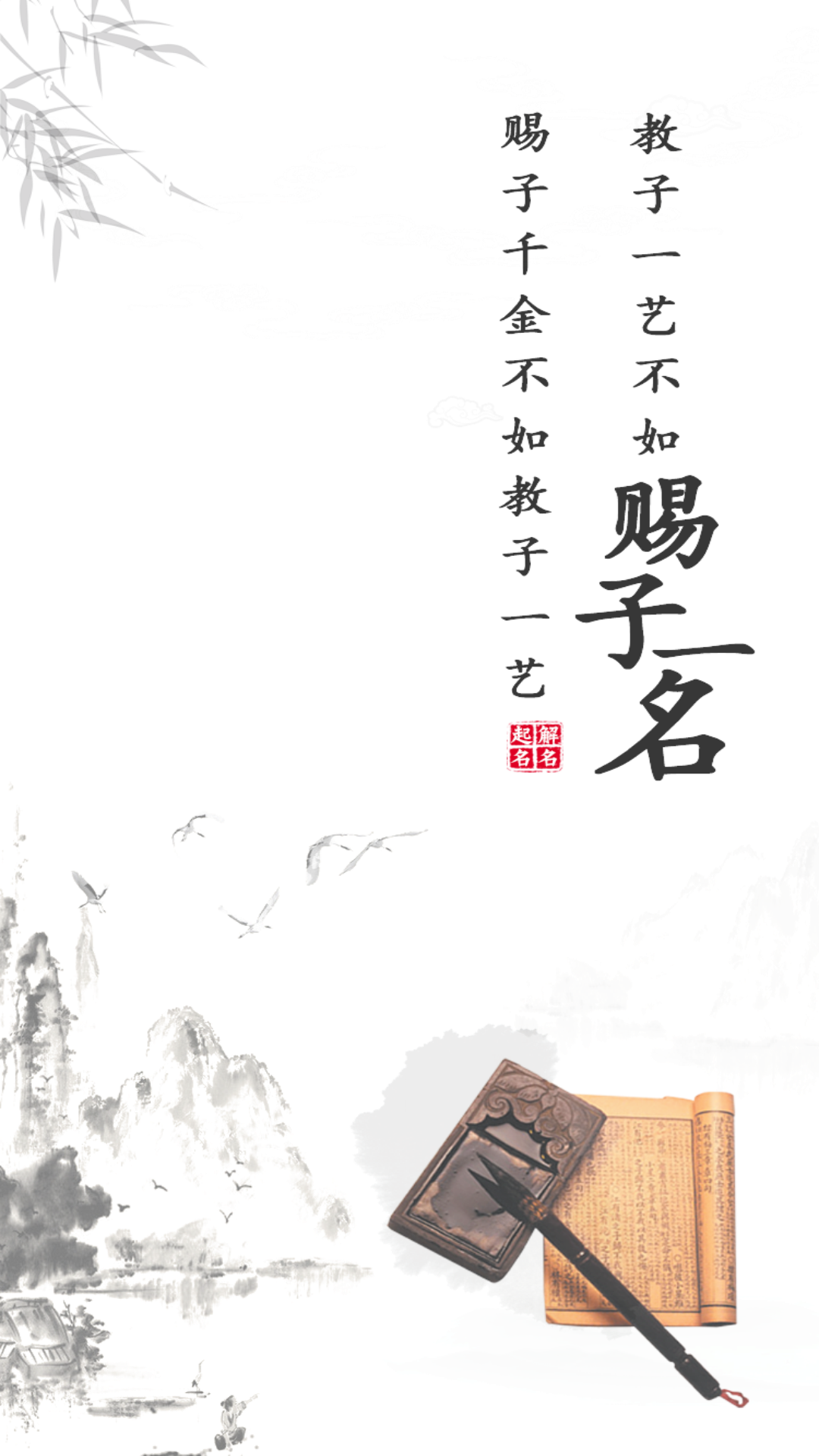 宝宝起名取名 宝宝起名取名截图
