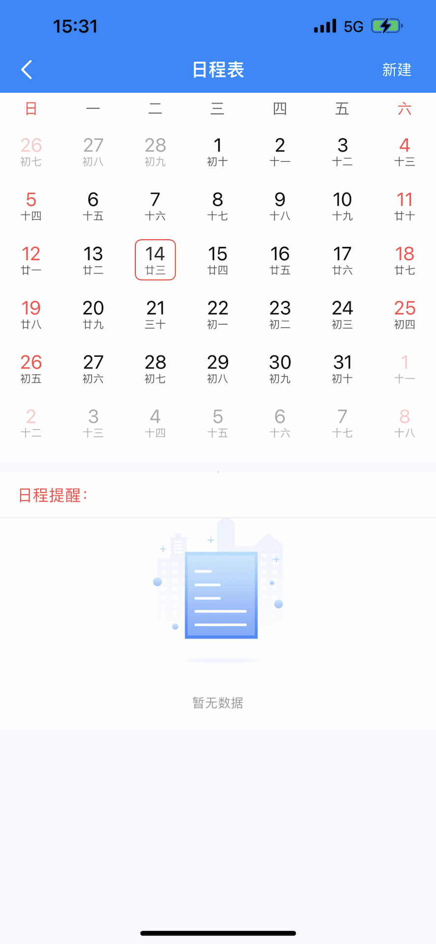 C证 C证截图