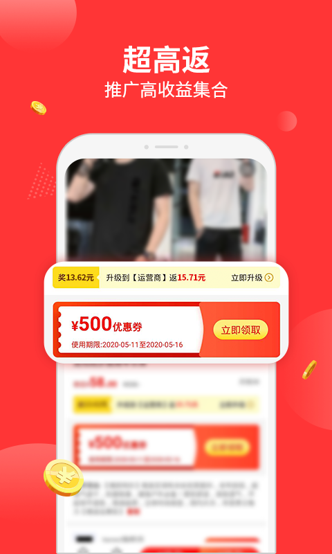 返利多多截图