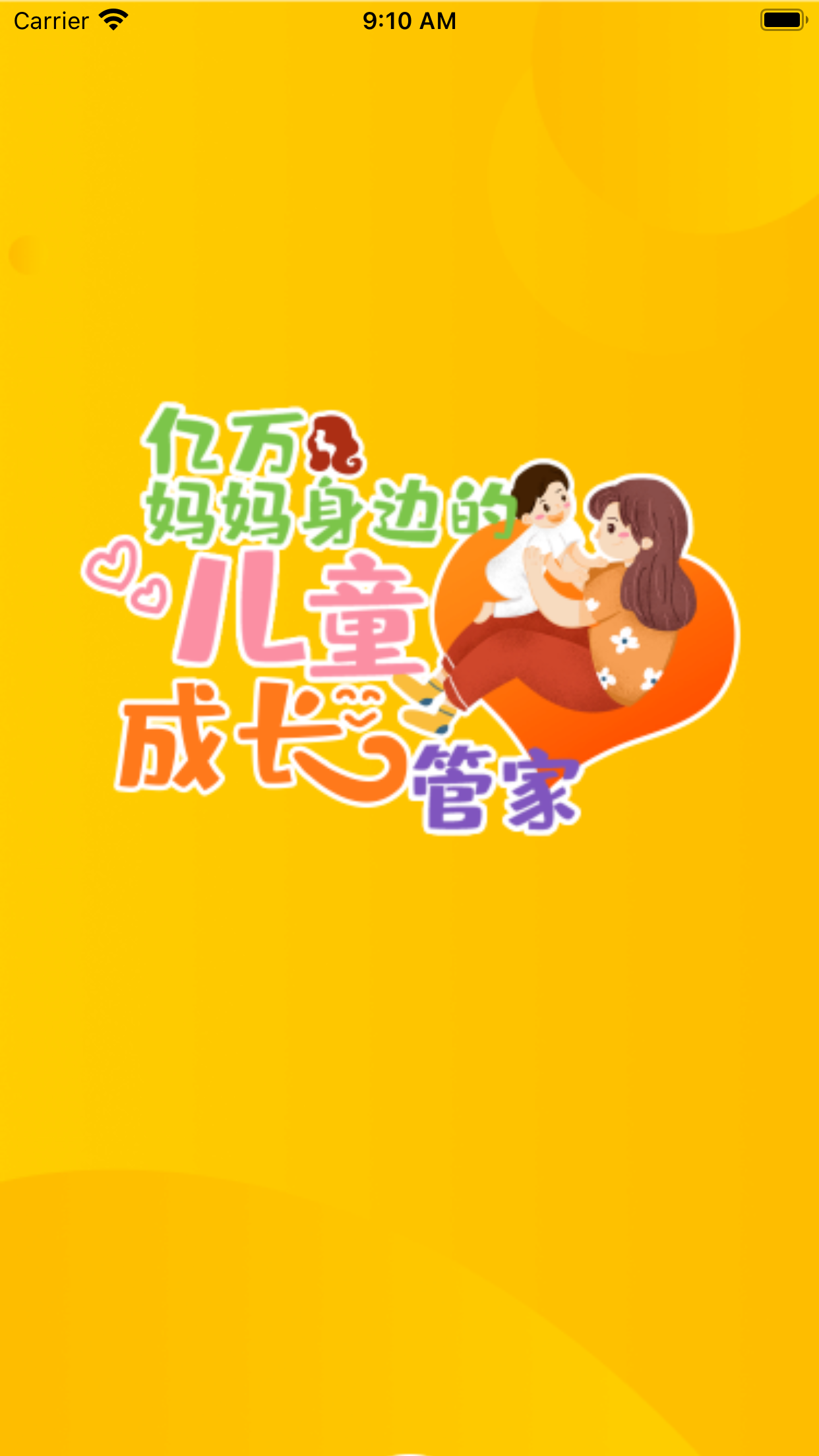 忆像有爱截图