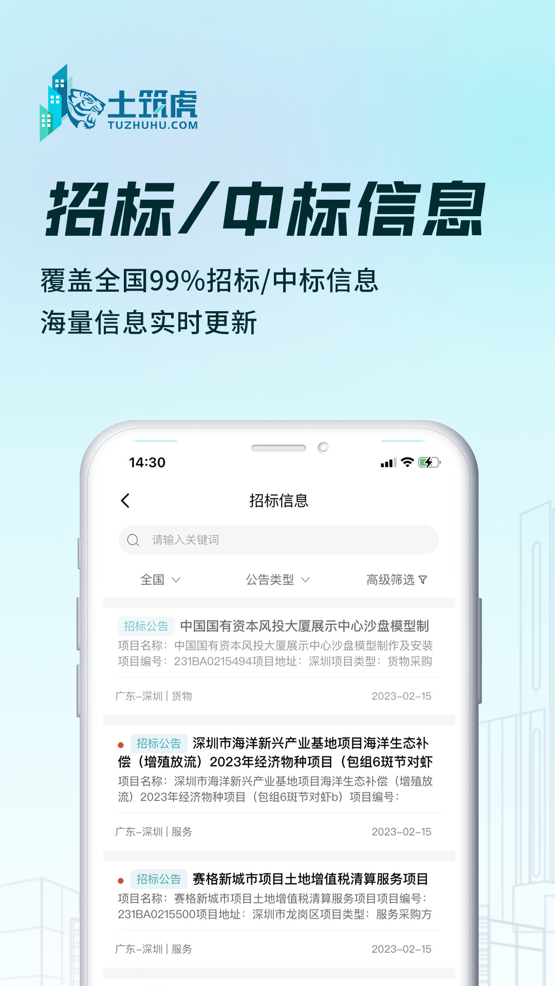 土筑虎 土筑虎截图