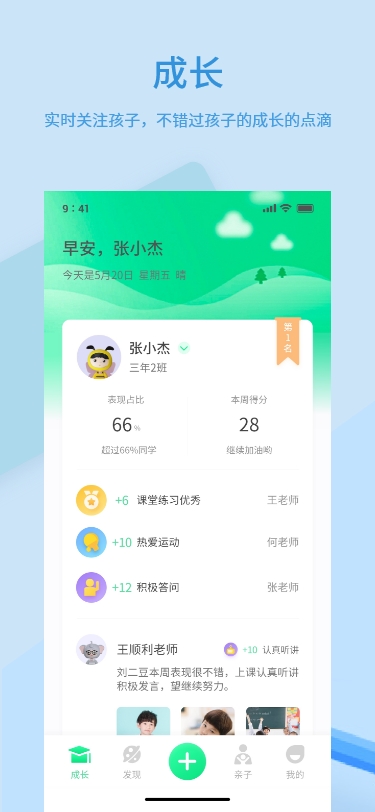 品格精灵 品格精灵截图