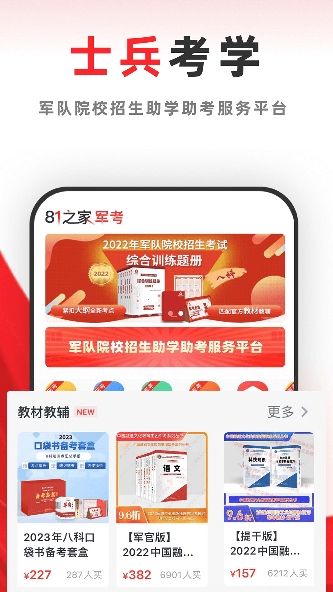 81之家 81之家截图