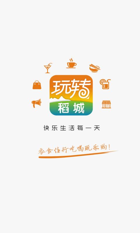 玩转稻城截图