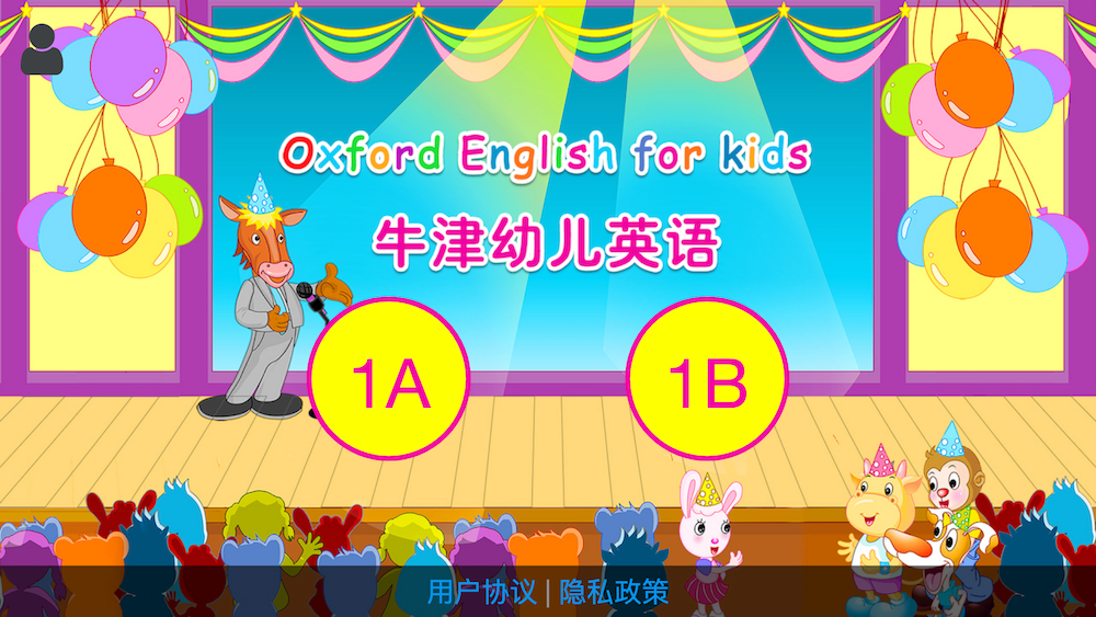 占大牛津幼儿主题式情景英语 占大牛津幼儿主题式情景英语截图
