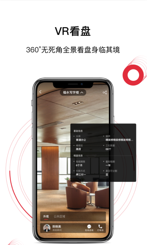 选址易 选址易截图