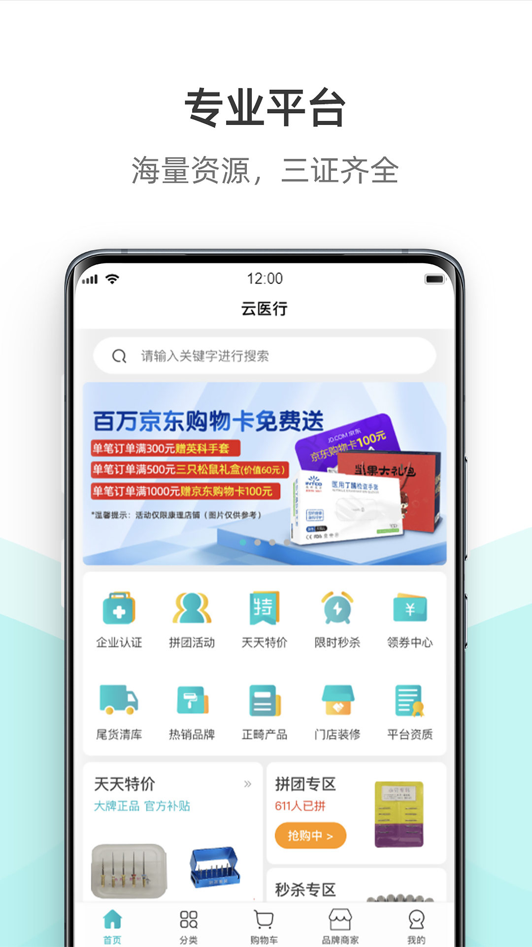 云医行 云医行截图