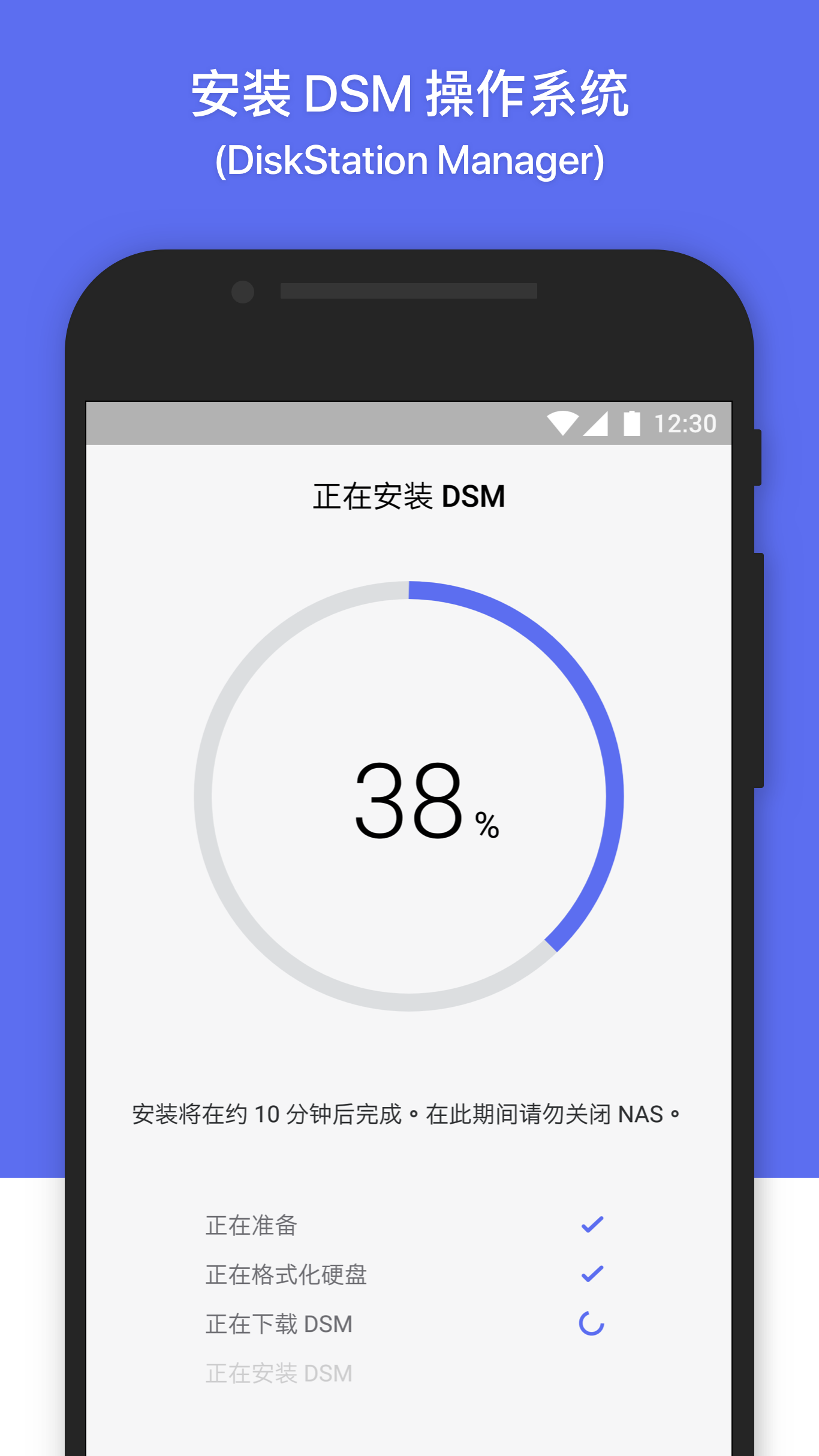 群晖管家 群晖管家截图