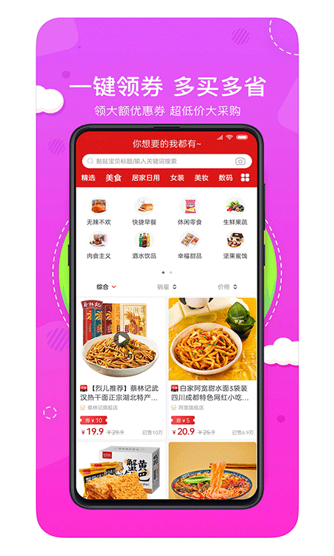 喵小盒 喵小盒截图