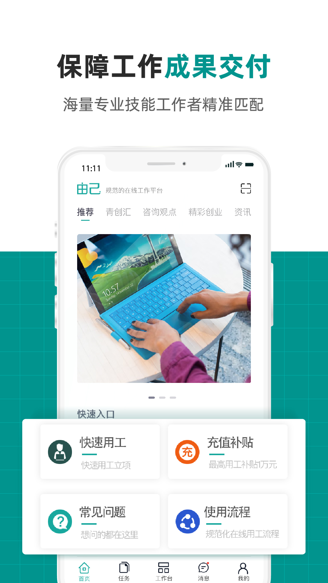 由己截图