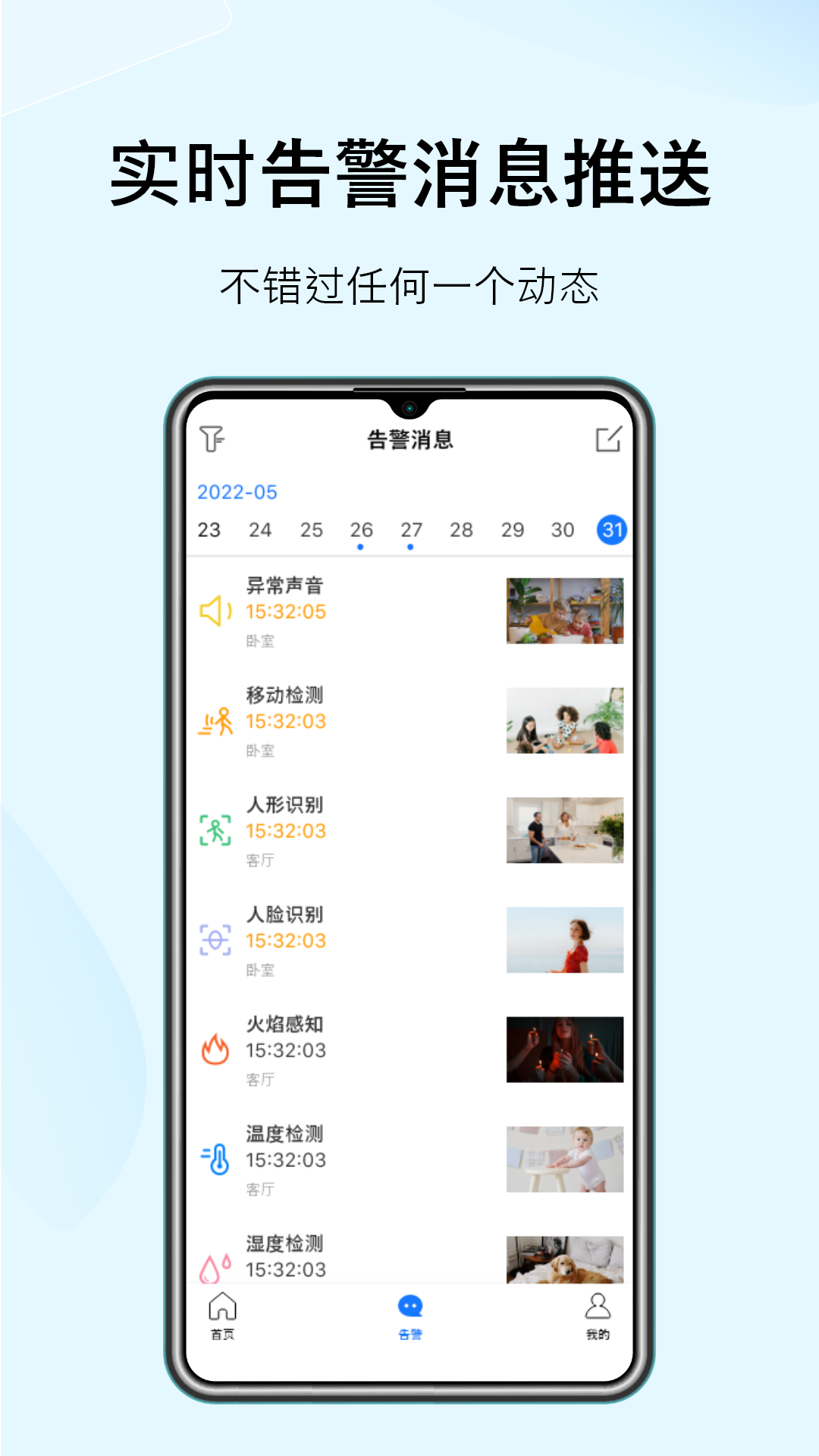 Sonsii截图