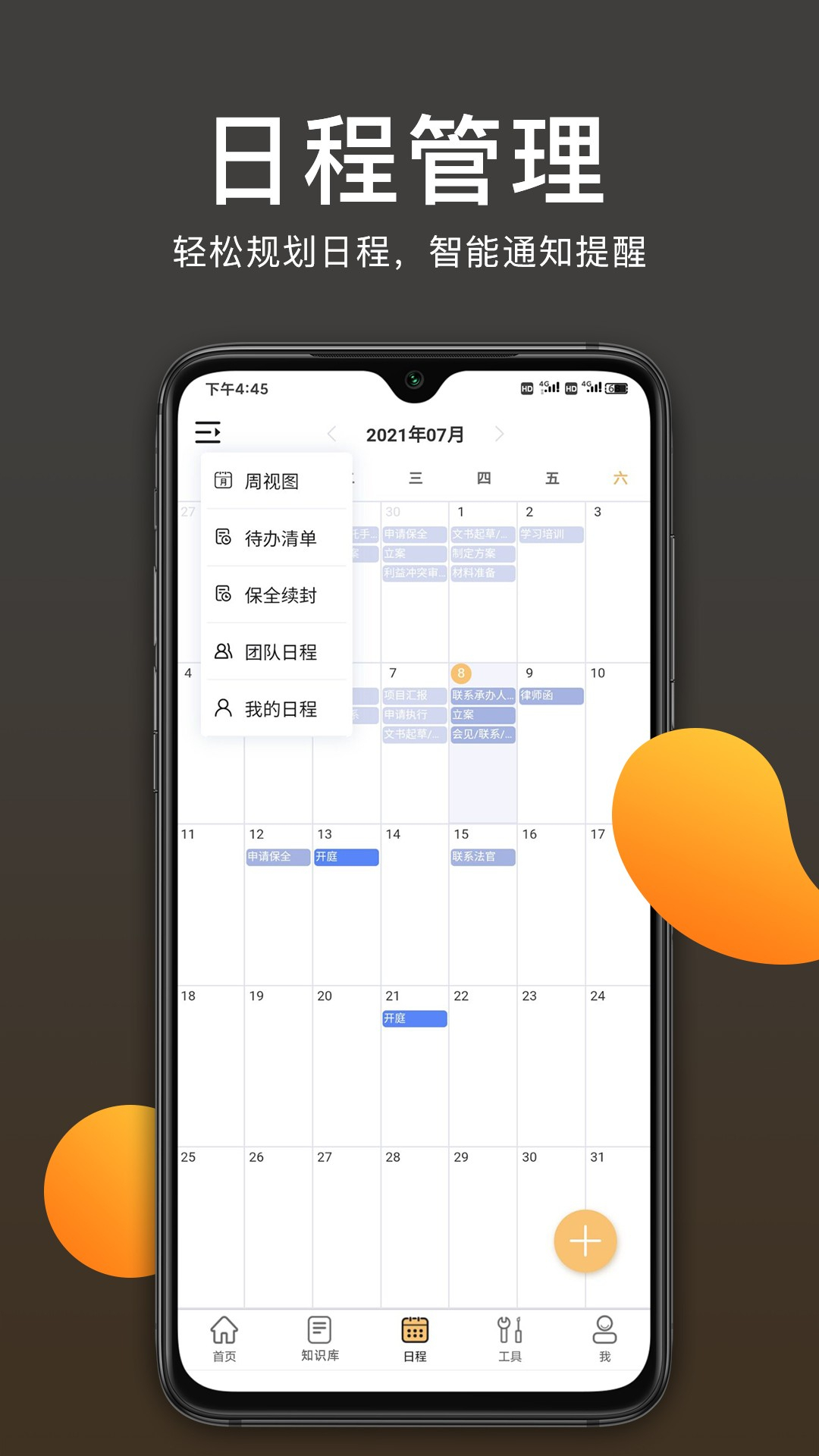 案件云 案件云截图