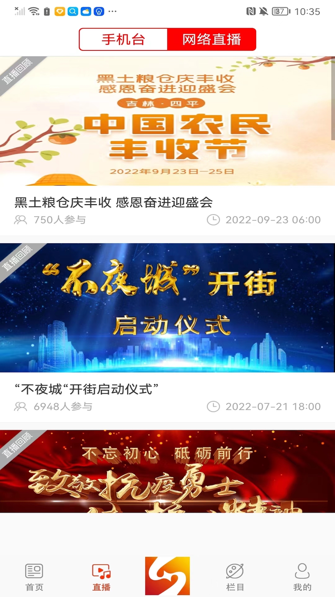 掌上双辽 掌上双辽截图