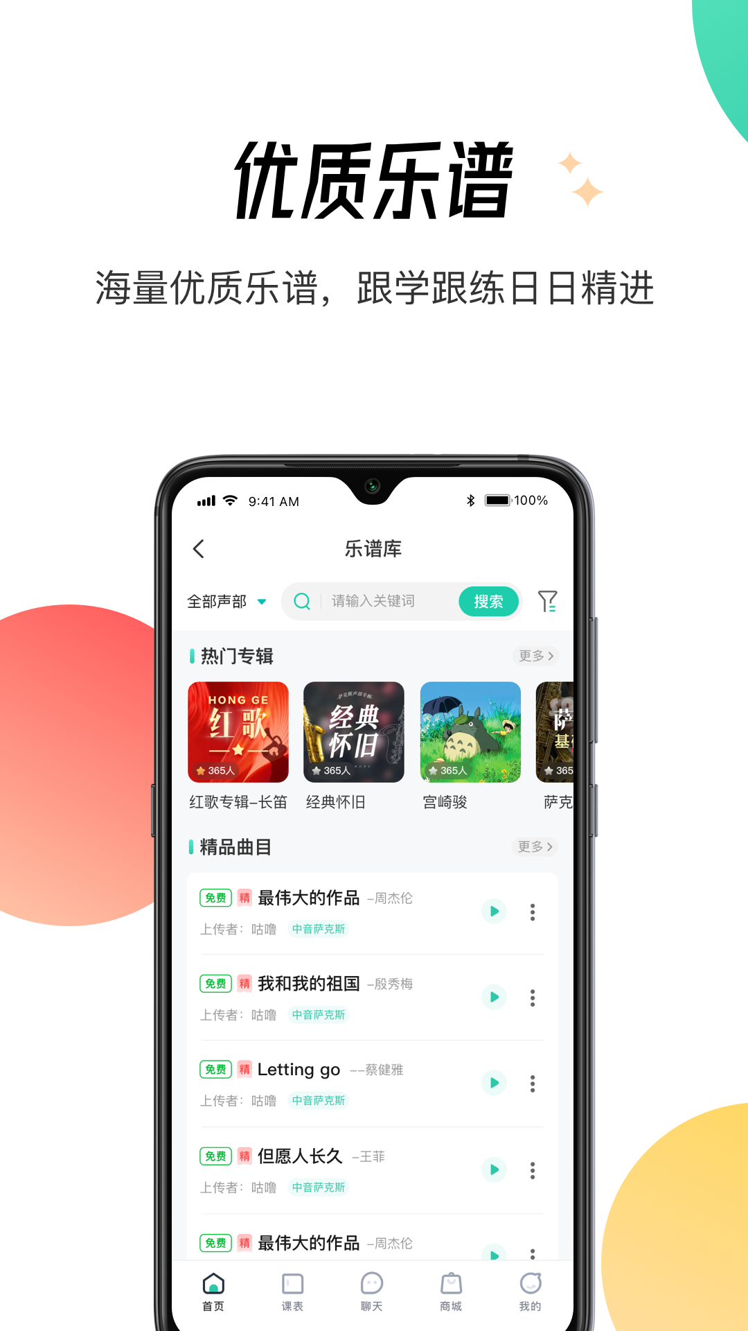 酷乐秀截图