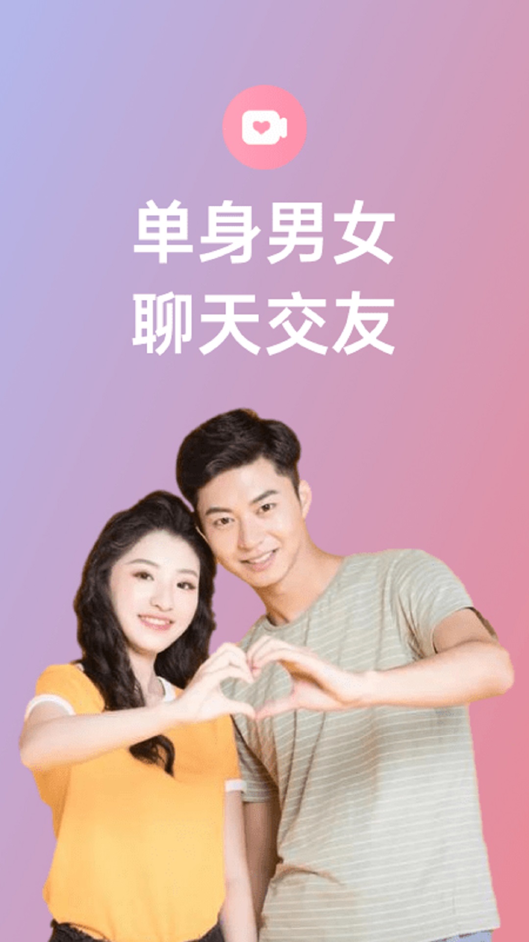 享聊 享聊截图
