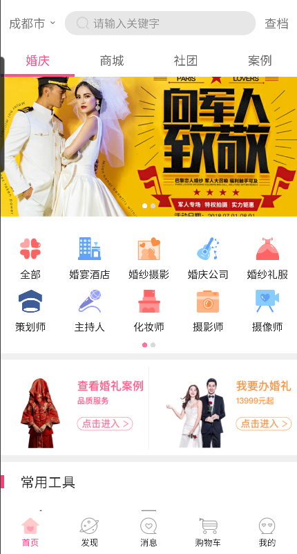 喜顾问 喜顾问截图